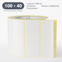 Термотрансферная этикетка 100х40 (рядов 1 по 1 000 шт) Полуглянец в рулоне, втулка 76 мм (к) IQ code