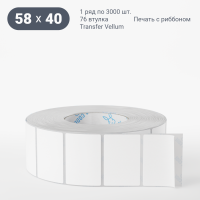 Этикетка самоклеящаяся 58х40 (рядов 1 по 3 000 шт) Transfer Vellum в рулоне, втулка 76 мм (к) IQ code
