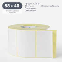 Термотрансферная этикетка 58х40 (рядов 1 по 1 000 шт) Полуглянец Намотка внутрь в рулоне, втулка 40 мм (к) IQ code