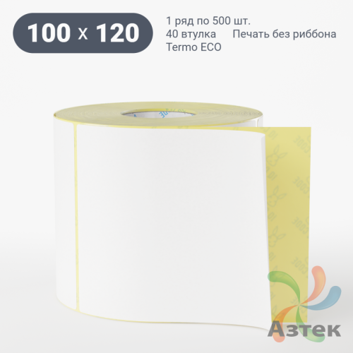 Термоэтикетка ЭКО 100х120 (рядов 1 по 500 шт)  в рулоне, втулка 40 мм (к) IQ code