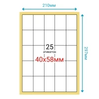 Этикетка на листе А4 40х58 (25 шт на листе) Полуглянец 100 листов в упаковке