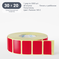 Этикетка 30х20/Полуглянец/2 000/40 мм (к)/1/ Pantone 185 C 