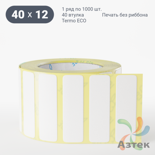Термоэтикетка ЭКО 40х12 (рядов 1 по 1 000 шт)  в рулоне, втулка 40 мм (к) IQ code