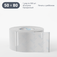 Этикетка самоклеящаяся с печатью 50х80 (рядов 1 по 500 шт) Прозрачный полипропилен в рулоне, втулка 40 мм (к) IQ code + Черная метка