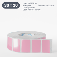 Этикетка 30х20/Полипропилен/2 000/40 мм (к)/1/ Pantone 1895 C 