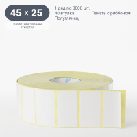 Термотрансферная этикетка 45х25 (рядов 1 по 3 000 шт) Полуглянец в рулоне, втулка 40 мм (к) IQ code