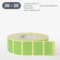 Этикетка 30х20/Termo ECO/2 000/40 мм (к)/1/ Pantone 367 