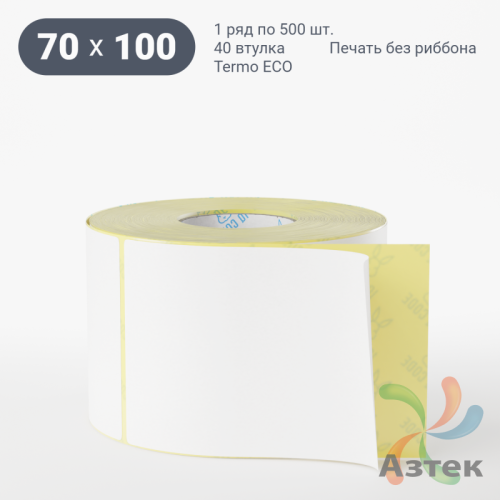 Термоэтикетка ЭКО 70х100 (рядов 1 по 500 шт)  в рулоне, втулка 40 мм (к) IQ code