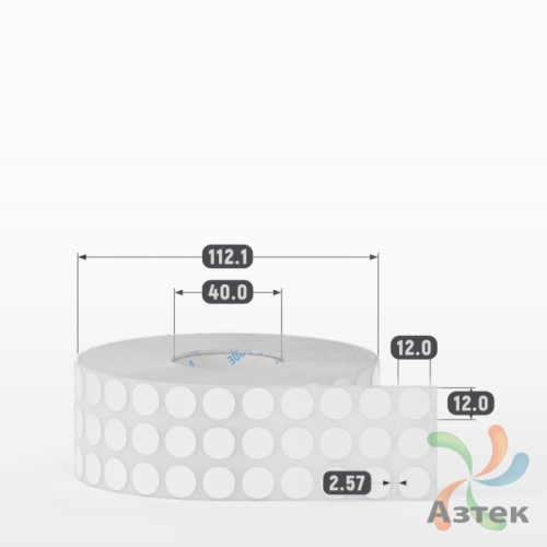 Этикетка самоклеящаяся круглая 12 мм (рядов 3 по 5 000 шт) Полипропилен белый в рулоне, втулка 40 мм (к) IQ code 	