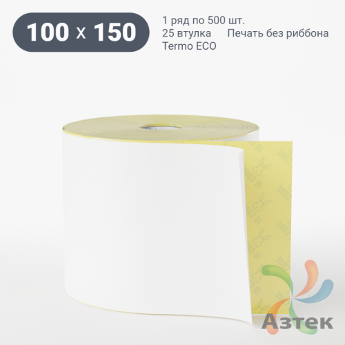 Термоэтикетка ЭКО 100х150 (рядов 1 по 500 шт)  в рулоне, втулка 25 мм (к) IQ code