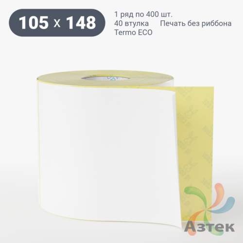 Термоэтикетка ЭКО 105х148 (рядов 1 по 400 шт)  в рулоне, втулка 40 мм (к) IQ code