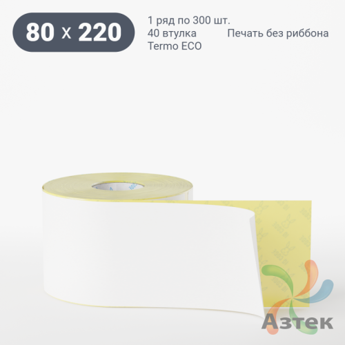 Термоэтикетка ЭКО 80х220 (рядов 1 по 300 шт)  в рулоне, втулка 40 мм (к) IQ code