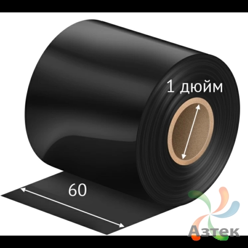 Красящая лента (риббон) 60 мм. х 300 м. Wax HW120A+ Out Черный, втулка 1 дюйм IQ Code