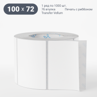 Этикетка самоклеящаяся 100х72 (рядов 1 по 1 000 шт) Transfer Vellum в рулоне, втулка 76 мм (к) IQ code