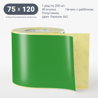 Этикетка 75х120/Полуглянец/200/40 мм (к)/1/Зеленый Pantone 362 