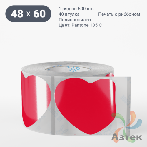 Этикетка 48х60 цветная Полипропилен (рядов 1 по 500 шт), втулка 40 мм (к) цвет -  Pantone 185 C + Черная метка 