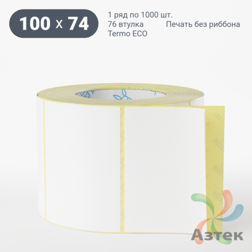 Термоэтикетка ЭКО 100х74 (рядов 1 по 1 000 шт)  в рулоне, втулка 76 мм (к) IQ code