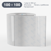 Этикетка самоклеящаяся с печатью 100х100 (рядов 1 по 500 шт) Прозрачный полипропилен в рулоне, втулка 40 мм (к) IQ code + Черная метка