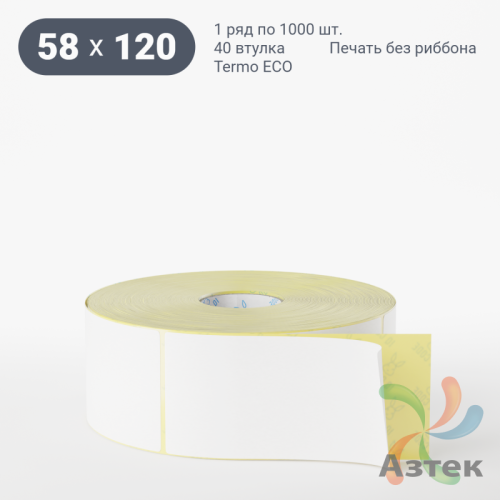 Термоэтикетка ЭКО 58х120 (рядов 1 по 1 000 шт)  в рулоне, втулка 40 мм (к) IQ code