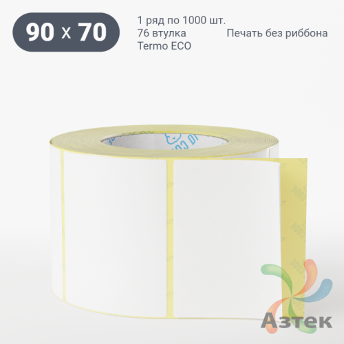 Термоэтикетка ЭКО 90х70 (рядов 1 по 1 000 шт)  в рулоне, втулка 76 мм (к) IQ code