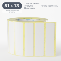 Термотрансферная этикетка 51х13 (рядов 1 по 1 000 шт) Полуглянец в рулоне, втулка 40 мм (к) IQ code