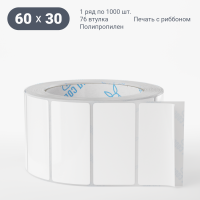 Этикетка самоклеящаяся 60х30 (рядов 1 по 1 000 шт) Полипропилен белый TS8000 в рулоне, втулка 76 мм (к) IQ code