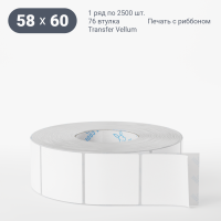 Этикетка самоклеящаяся 58х60 (рядов 1 по 2 500 шт) Transfer Vellum в рулоне, втулка 76 мм (к) IQ code