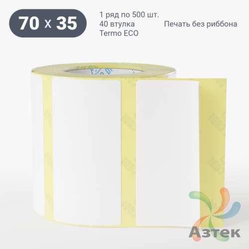 Термоэтикетка ЭКО 70х35 (рядов 1 по 500 шт)  в рулоне, втулка 40 мм (к) IQ code