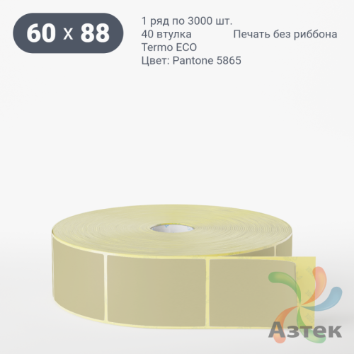 Термоэтикетка 60х88 Termo ECO цветная (рядов 1 по 3000 шт), втулка 40 мм (к) цвет - Pantone 5865 U, 