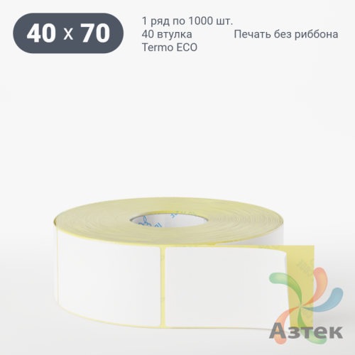 Термоэтикетка ЭКО 40х70 (рядов 1 по 1 000 шт)  в рулоне, втулка 40 мм (к) IQ code