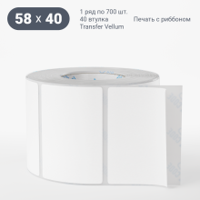 Этикетка самоклеящаяся 58х40 (рядов 1 по 700 шт) Transfer Vellum в рулоне, втулка 40 мм (к) IQ code