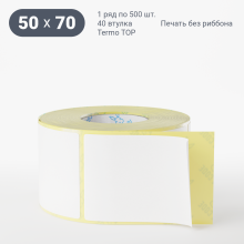 Термоэтикетка ТОП 50х70 (рядов 1 по 500 шт)  в рулоне, втулка 40 мм (к) IQ code