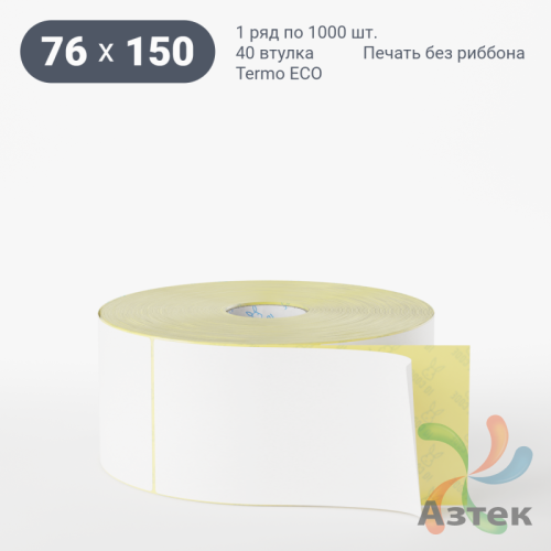 Термоэтикетка ЭКО 76х150 (рядов 1 по 1 000 шт)  в рулоне, втулка 40 мм (к) IQ code