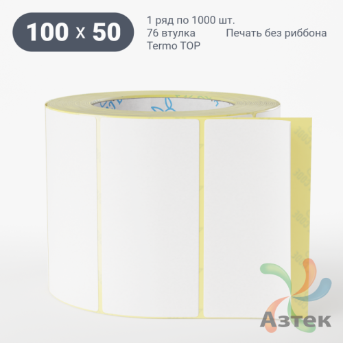 Термоэтикетка ТОП 100х50 (рядов 1 по 1 000 шт)  в рулоне, втулка 76 мм (к) IQ code