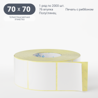 Термотрансферная этикетка 70х70 (рядов 1 по 2 000 шт) Полуглянец в рулоне, втулка 76 мм (к) IQ code
