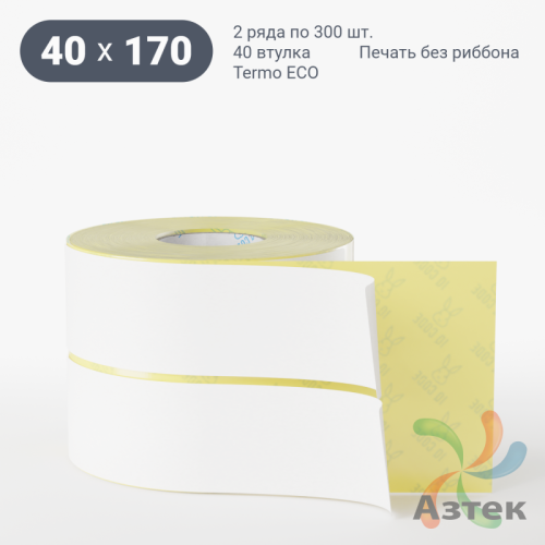 Термоэтикетка ЭКО 40х170 (рядов 2 по 300 шт)  в рулоне, втулка 40 мм (к) IQ code