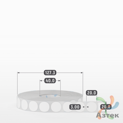 Этикетка самоклеящаяся круглая 20 мм (рядов 1 по 4 000 шт) Полипропилен белый в рулоне, втулка 40 мм (к) IQ code 	