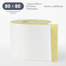 Этикетка самоклеящаяся 80х80 (рядов 1 по 500 шт) Полуглянец съемный клей в рулоне, втулка 40 мм (к) IQ code