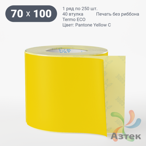 Термоэтикетка 70х100 Termo ECO цветная (рядов 1 по 250 шт), втулка 40 мм (к) цвет - Pantone Yellow U, 