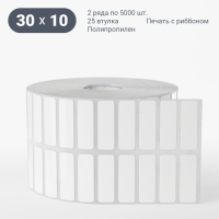 Этикетка самоклеящаяся 30х10 (рядов 2 по 5 000 шт) Полипропилен белый в рулоне, втулка 25 мм (к) IQ code