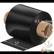 Красящая лента (риббон) 57 мм. х 74 м. Resin PR 33+ Out Черный, втулка 0.5 дюйма (110мм ширина) 
