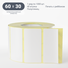 Термотрансферная этикетка 60х30 (рядов 1 по 1 000 шт) Полуглянец в рулоне, втулка 40 мм (к) IQ code