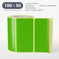 Этикетка 100х50/Полуглянец/500/40 мм (к)/1/Зеленый Pantone 2287 C 