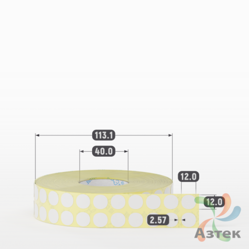 Термотрансферная этикетка круглая 12 мм (рядов 2 по 5 000 шт) Полуглянец в рулоне, втулка 40 мм (к) IQ code