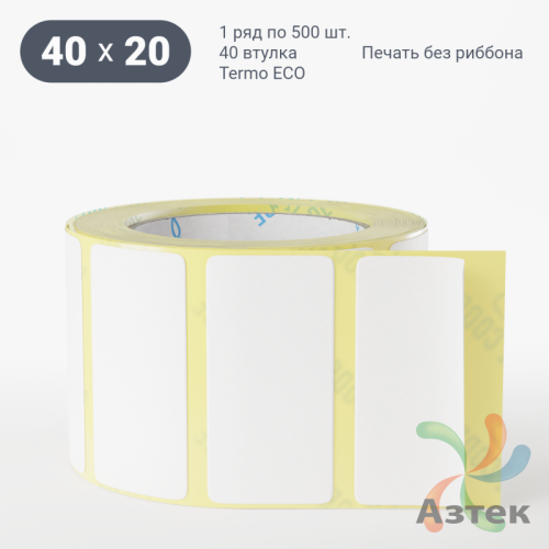 Термоэтикетка ЭКО 40х20 (рядов 1 по 500 шт)  в рулоне, втулка 40 мм (к) IQ code