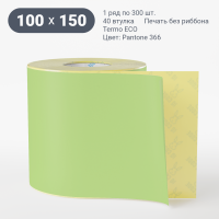 Этикетка 100х150/Termo ECO/300/40 мм (к)/1/ Pantone 366 