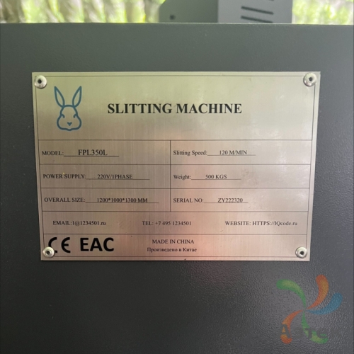 Станок продольно-резательный  узкорулонный для резки и перемотки бумаги (бобинорезка) FPL-350L