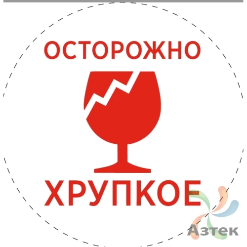 Этикетка "Осторожно хрупкое" 45х45	(рядов 1 по 4000 шт) полуглянец, втулка 40 мм (к) с печатью