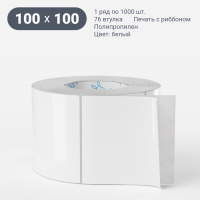 Этикетка самоклеящаяся 100х100 (рядов 1 по 1 000 шт) Полипропилен белый + Перфорация по подложке в рулоне, втулка 76 мм (к) IQ code