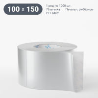 Этикетка самоклеящаяся 100х150 (рядов 1 по 1 000 шт) PET Matt Silver в рулоне, втулка 76 мм (к) IQ code